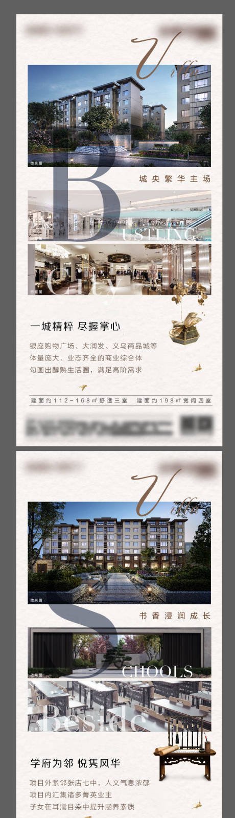 源文件下载【享设计】搜索编号：18050002439761047【新中式地产系列稿】