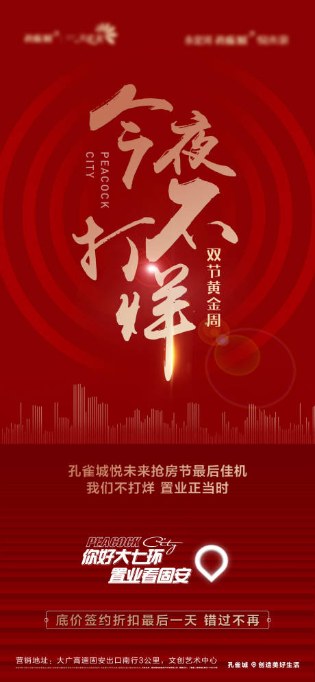 源文件下载【双节黄金周】编号：16250002601285609