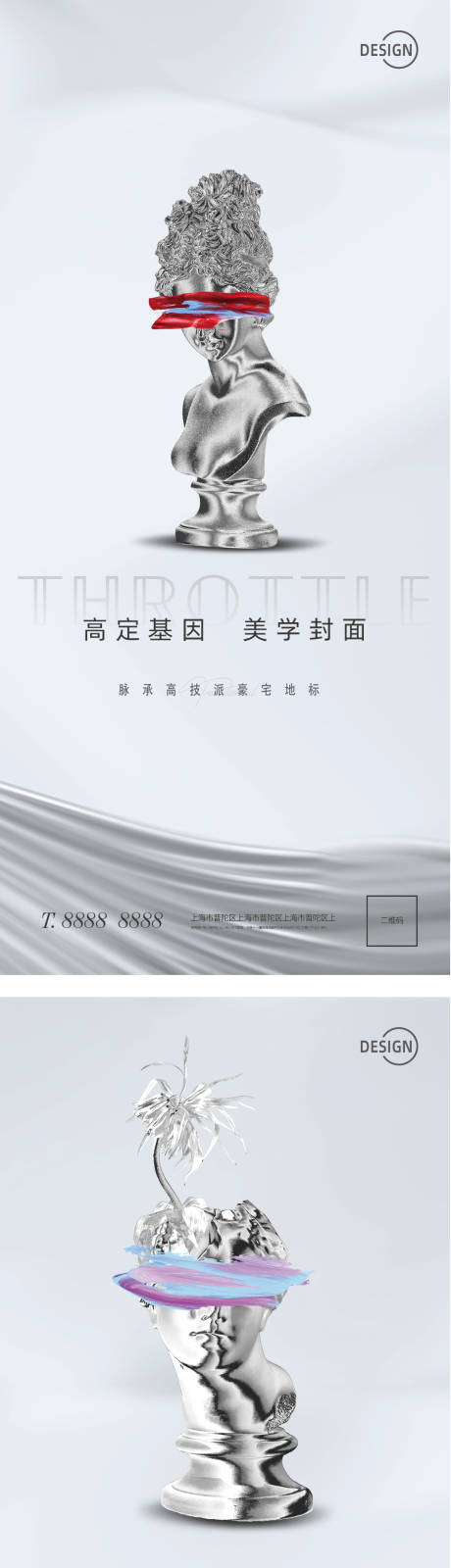 源文件下载【现代美学地产系列海报】编号：52200002639154163