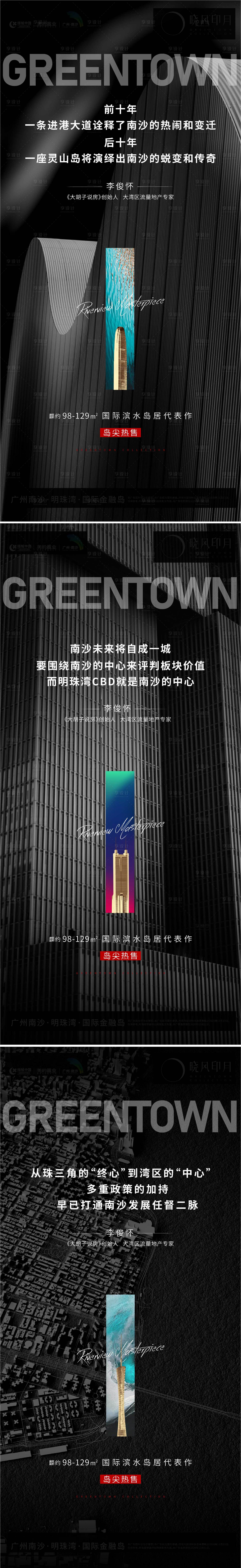 源文件下载【享设计】搜索编号：91000002638538895【地产区域价值系列海报】