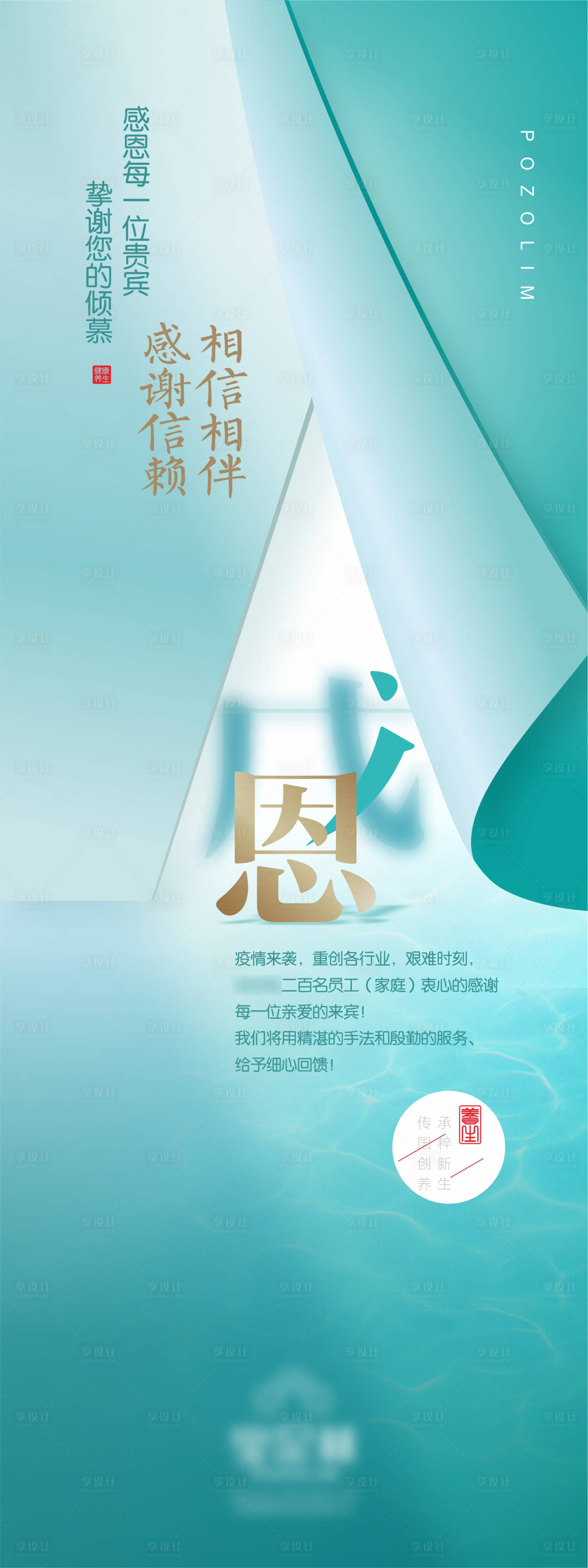 源文件下載【享設計】搜索編號：90440002616364773【感恩展架】