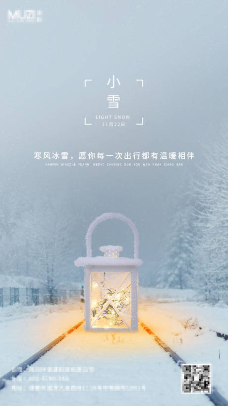 源文件下载【小雪】编号：55030002632435262