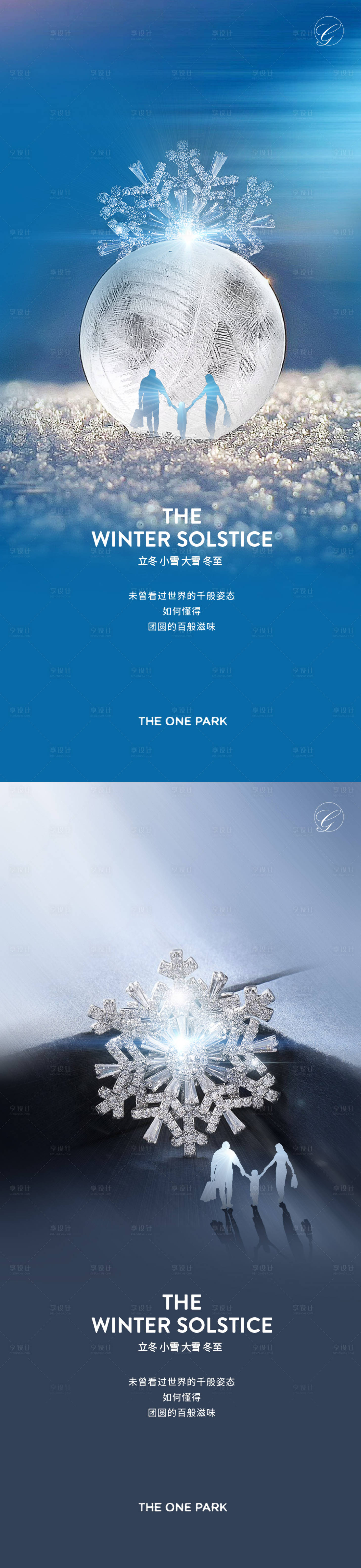 源文件下载【地产立冬小雪大雪冬至 节气系列海报】编号：81870002577441119