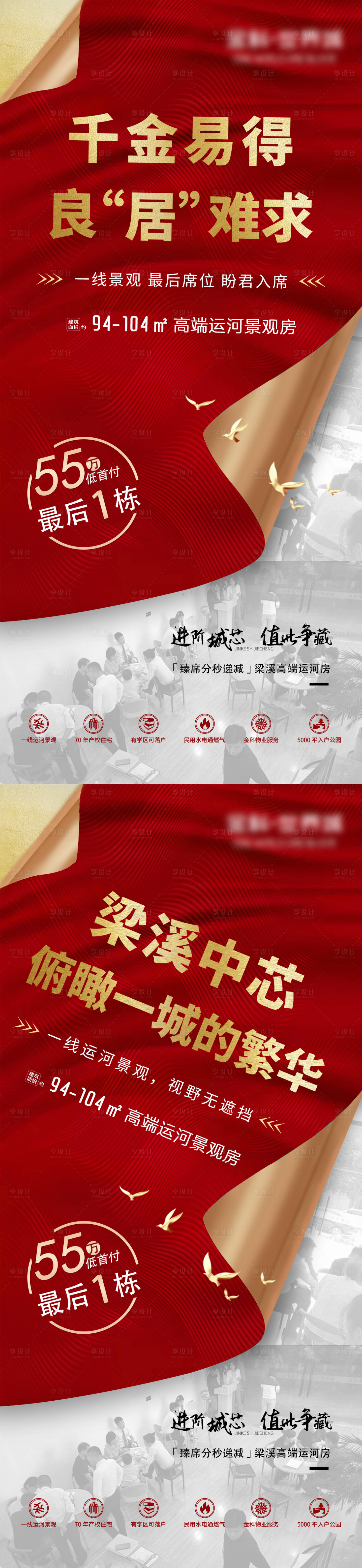 源文件下载【享设计】搜索编号：81370002686625223【热销海报】