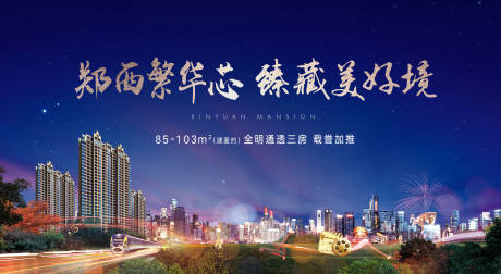 源文件下载【品质公园蓝金广告展板】编号：41440002743687949
