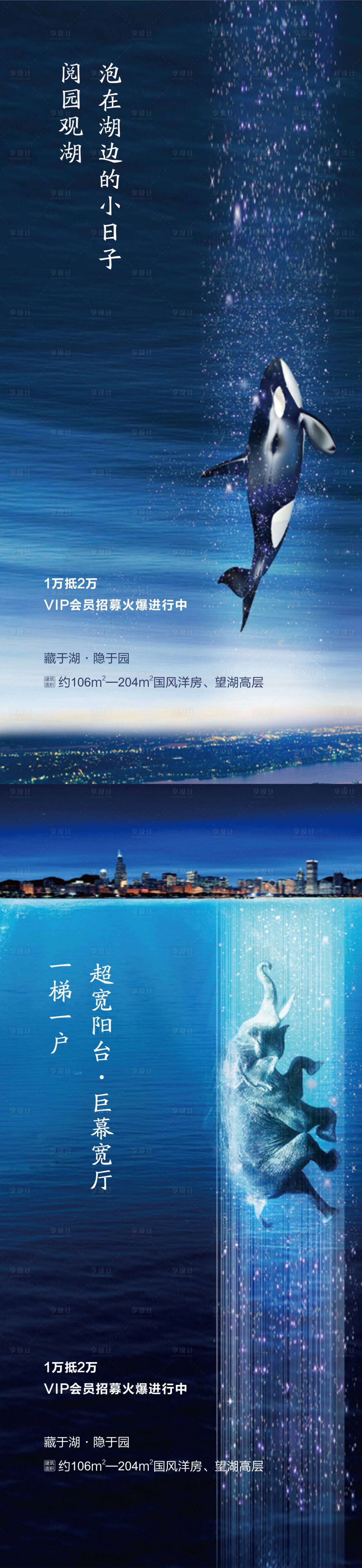 源文件下載【享設計】搜索編號：73490002448743747【地產創意微信提案稿】