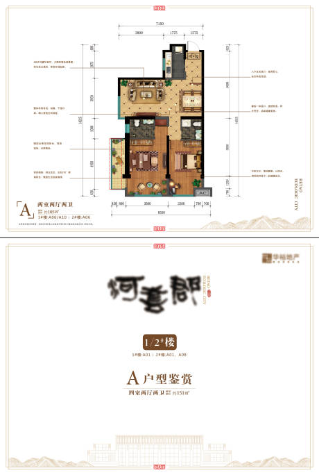 源文件下载【房地产户型DM单页】编号：60830002459484076