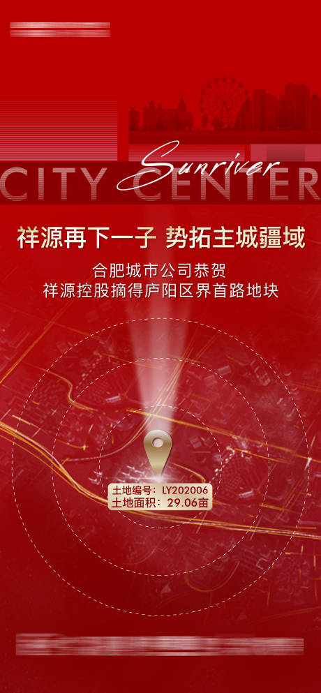 源文件下載【房地產(chǎn)土拍紅金海報(bào)】編號：23150002663763704