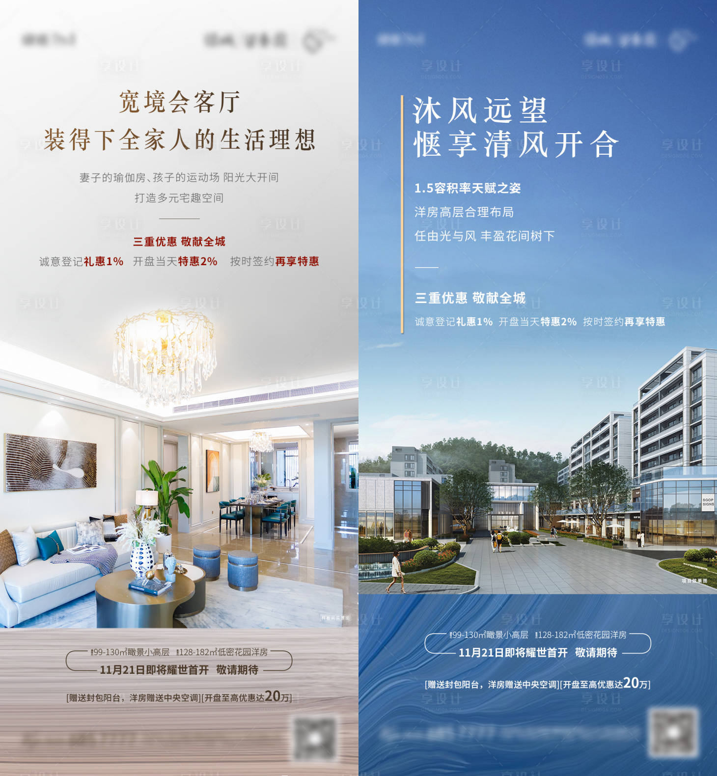 源文件下載【享設(shè)計】搜索編號：93090002567752890【地產(chǎn)價值點(diǎn)系列海報】