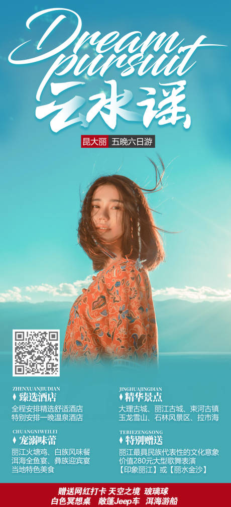 源文件下载【享设计】搜索编号：94920002563377786【云水谣清新】