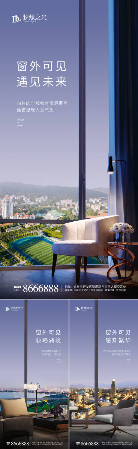 源文件下載【地產價值點系列海報】編號：71940002601675900