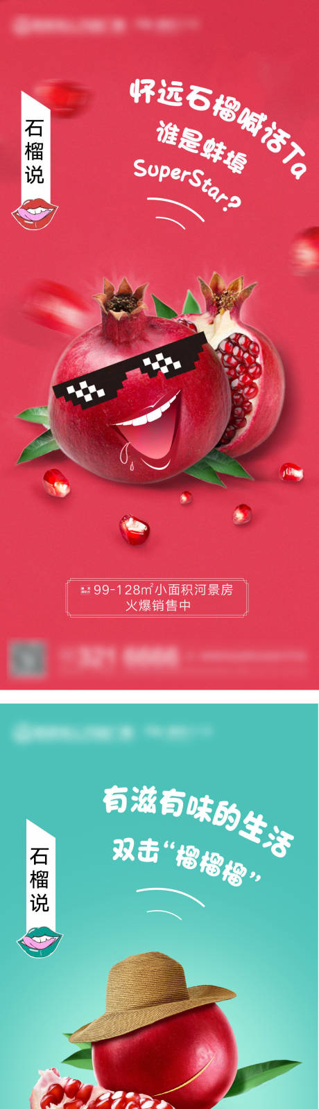 源文件下载【石榴刷屏】编号：87160002446145794