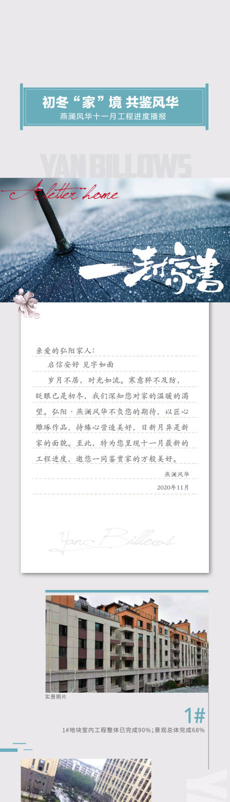 源文件下載【享設計】搜索編號：53300002717035959【地產家書】