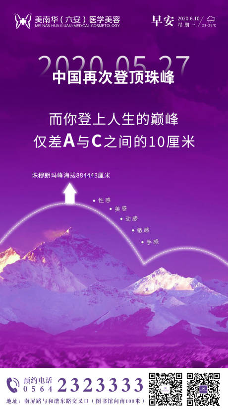 源文件下載【享設計】搜索編號：93000002434823884【醫美早安】