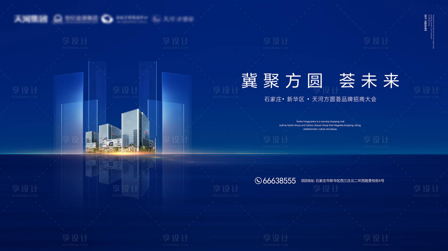 源文件下载【享设计】搜索编号：16650002698735629【招商大会 地产发布会 简约商务】