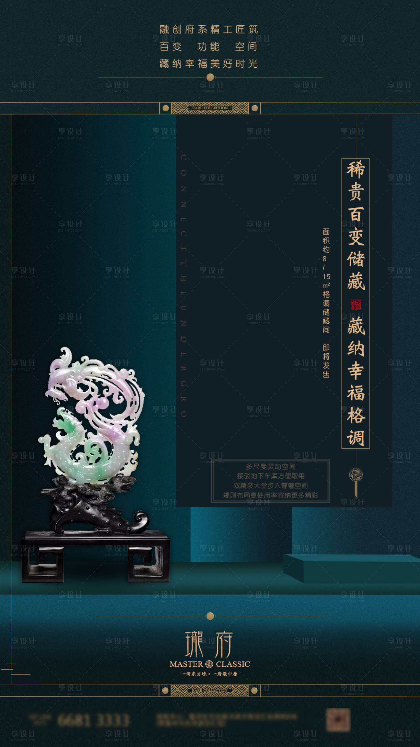 源文件下載【享設計】搜索編號：49160002488187259【房地產(chǎn)新中式價值點海報】