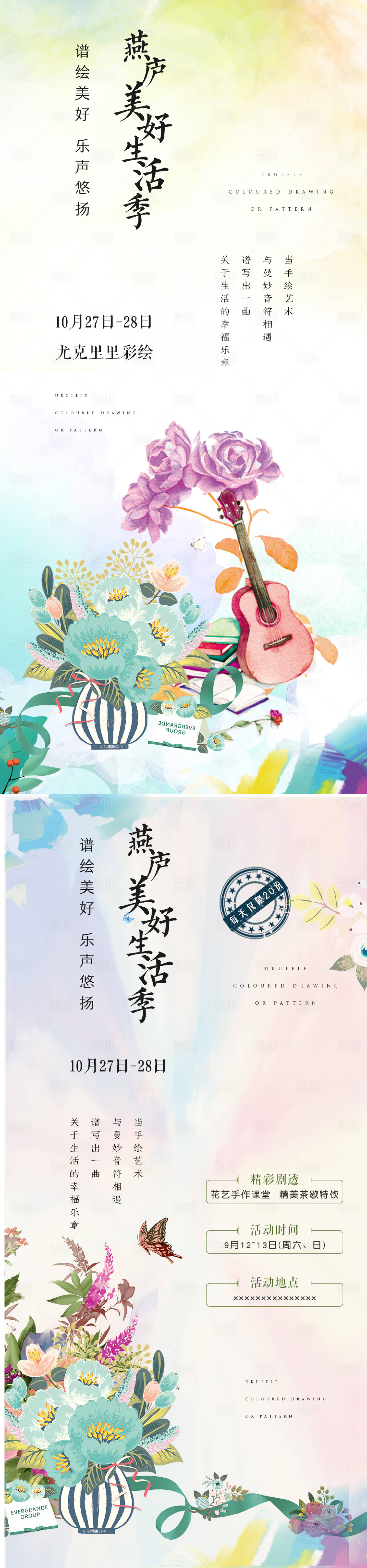 源文件下载【暖场活动】编号：96410002541624068