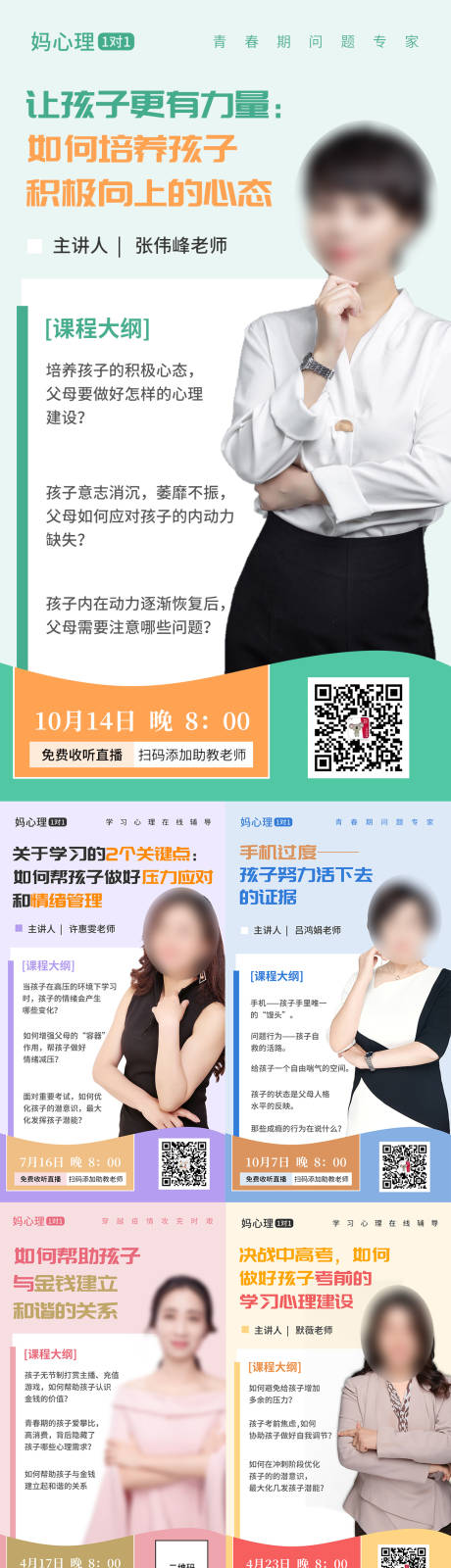 源文件下载【享设计】搜索编号：43090002545825519【简约真人创意讲师直播课程系列海报】