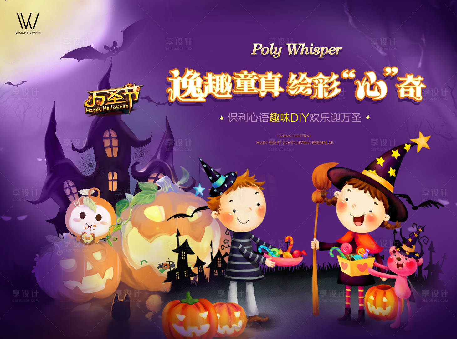 源文件下載【享設計】搜索編號：74120002648266753【萬圣節節日活動展板】
