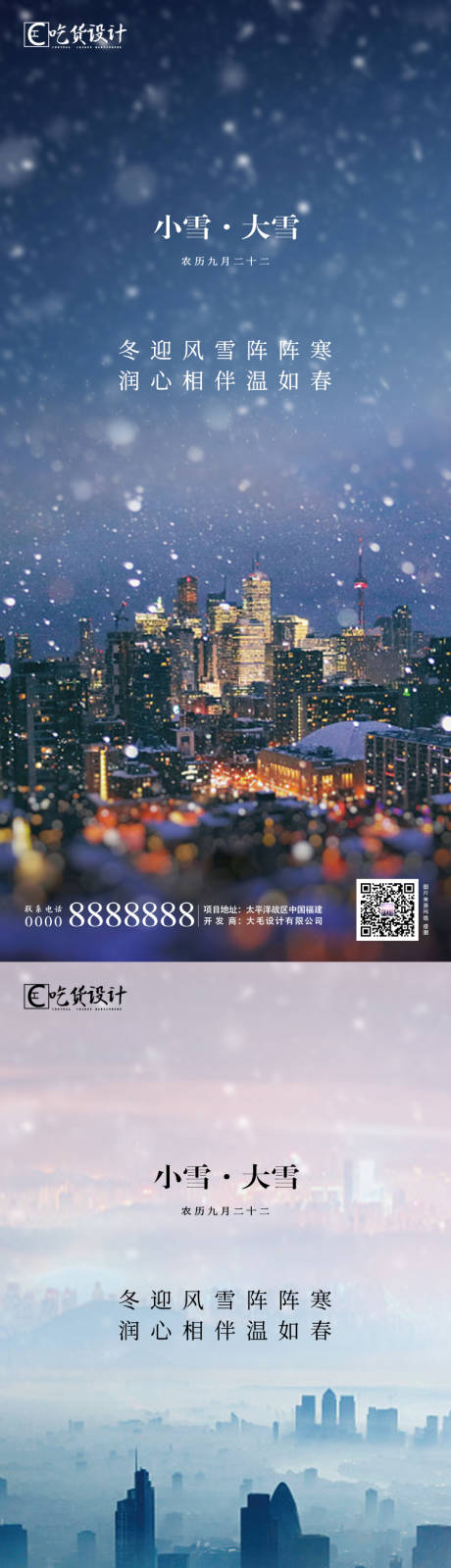 源文件下载【小雪大雪建筑】编号：94300002469215686