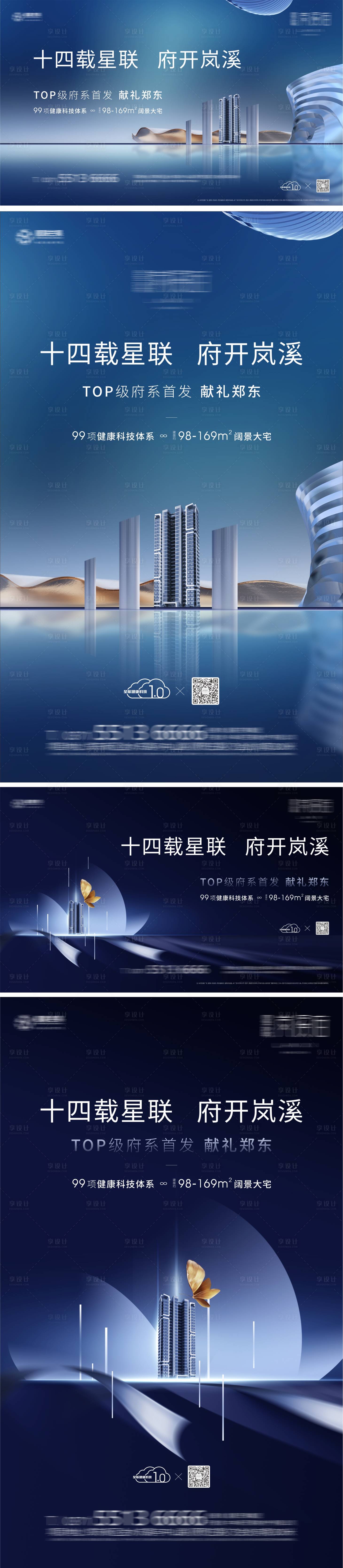 源文件下载【房地产超现代健康地产主画面】编号：62800002722085153