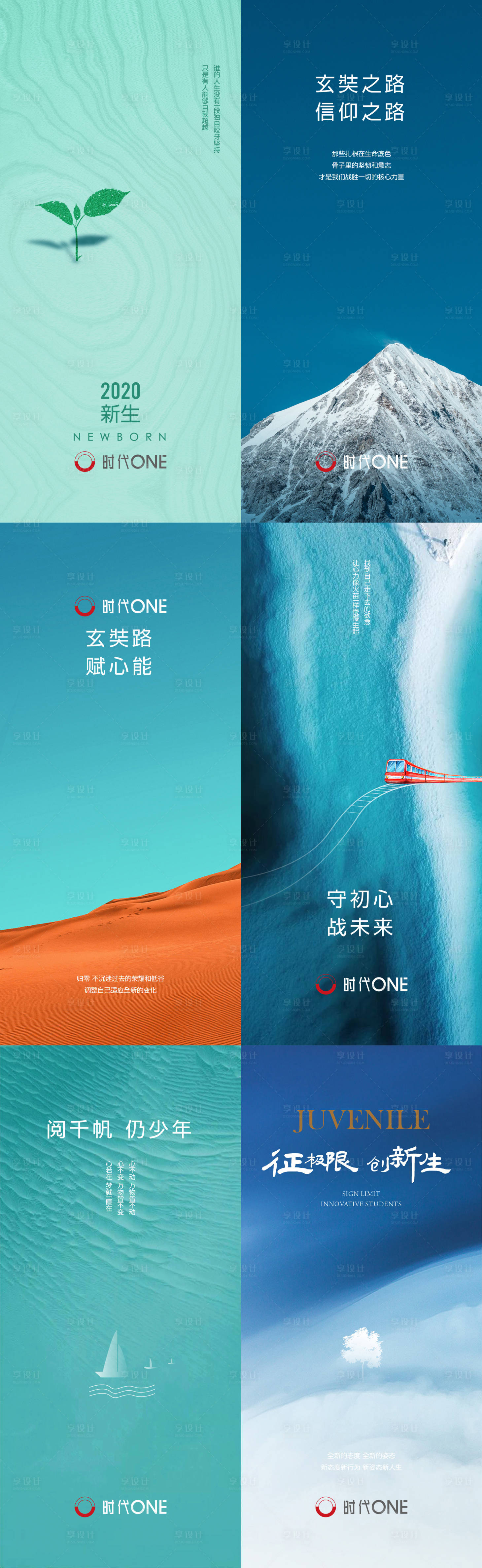 源文件下載【勵志奮斗清新系列海報】編號：79560002502852651