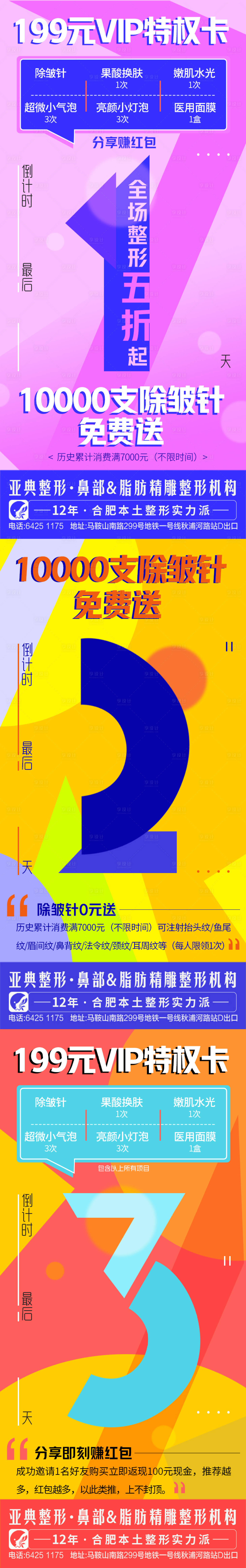 源文件下載【享設(shè)計(jì)】搜索編號：24780002467672710【倒計(jì)時】