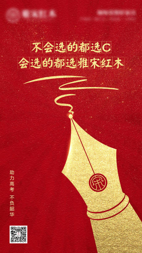 源文件下载【高考海报】编号：90610002441745206