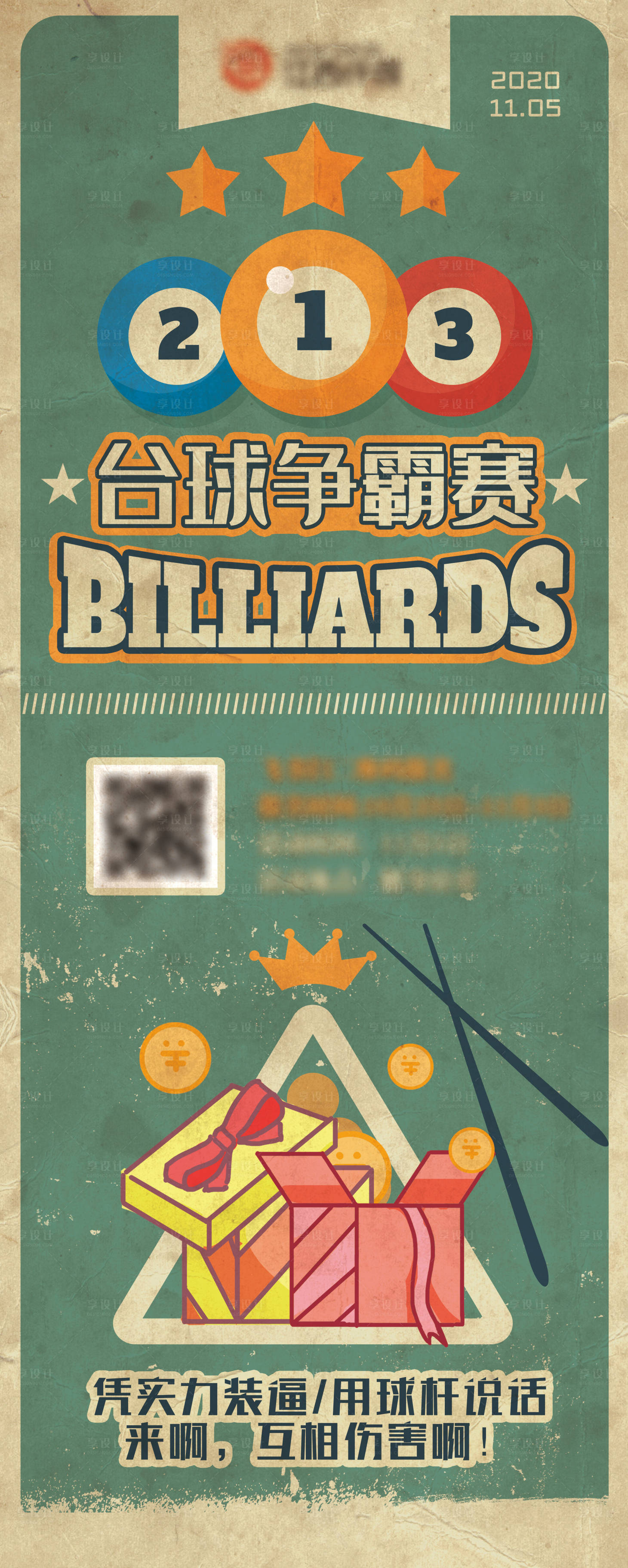 源文件下载【台球争霸赛易拉宝】编号：39820002488824498