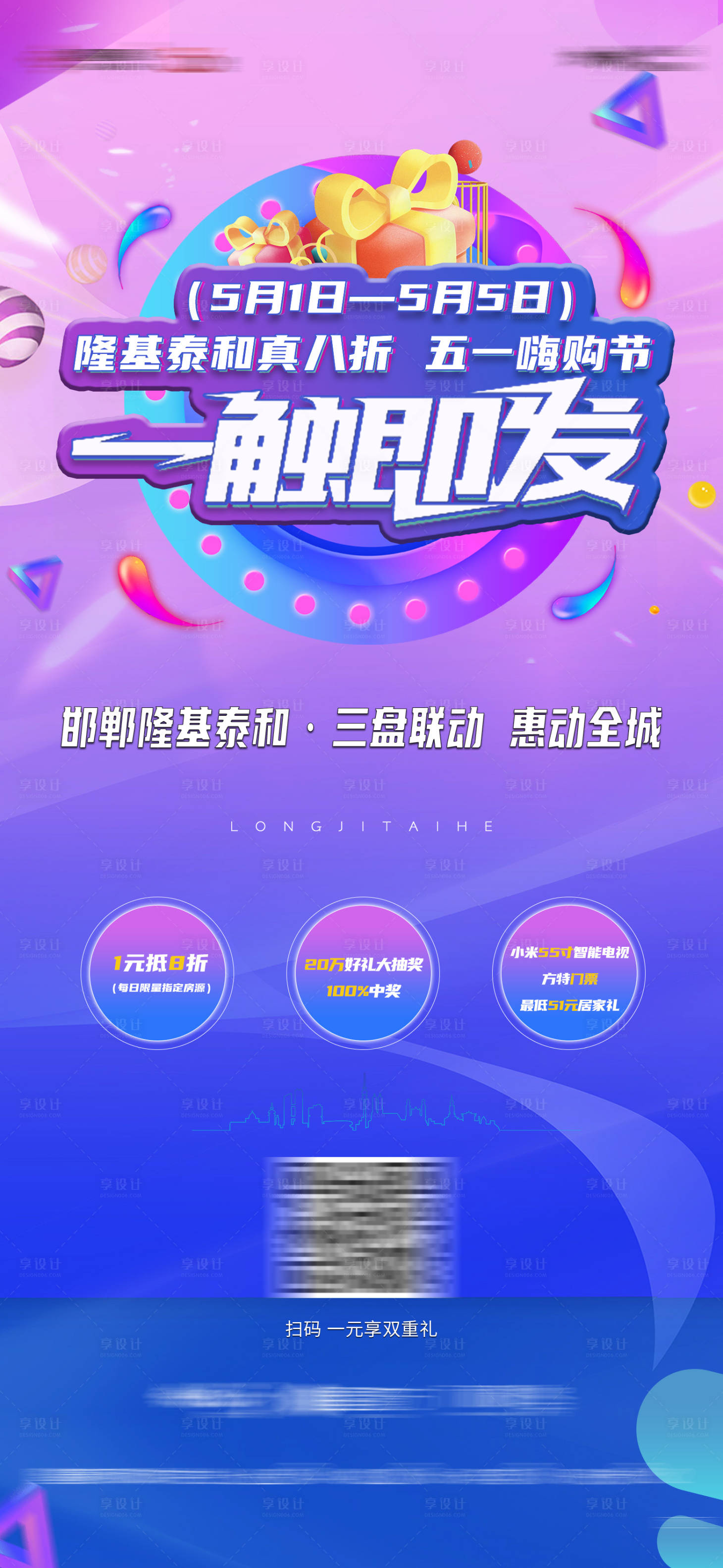 源文件下载【购房节嗨购倒计时海报】编号：42140002507596657