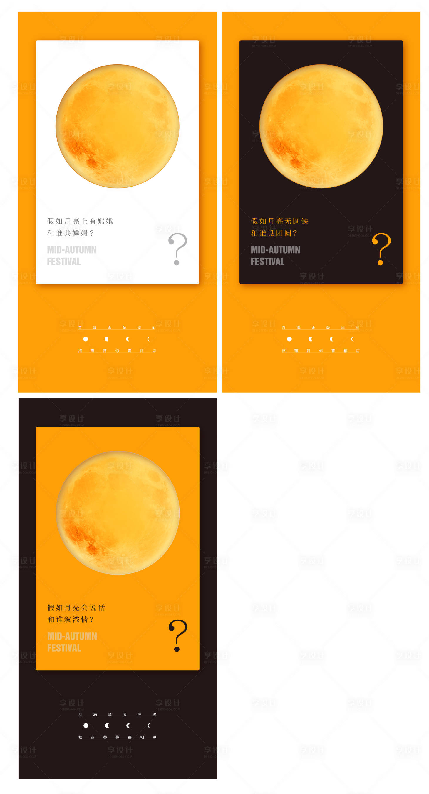 源文件下载【享设计】搜索编号：43110002642719244【地产节日悬念】