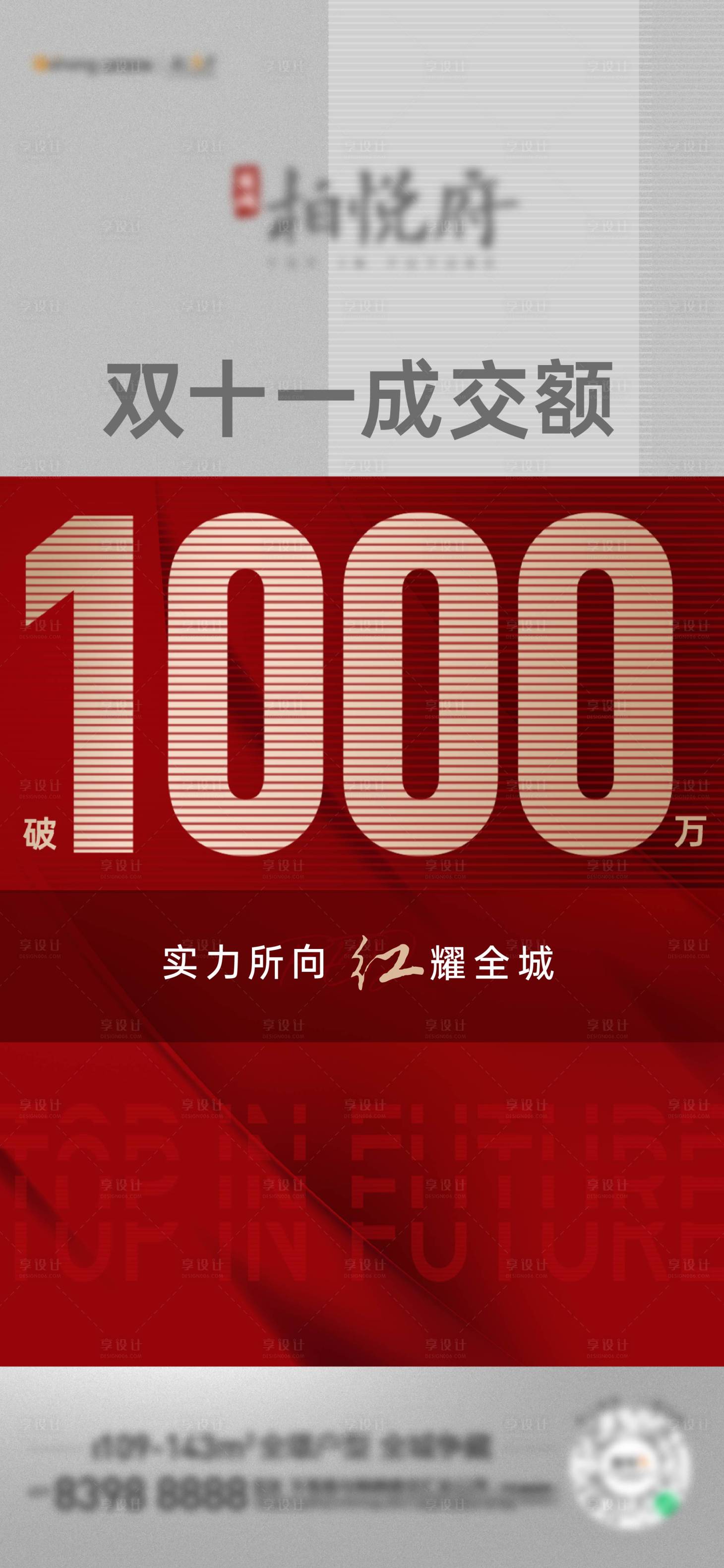 源文件下載【享設(shè)計(jì)】搜索編號(hào)：28450002614846019【雙十一活動(dòng)刷屏海報(bào)】