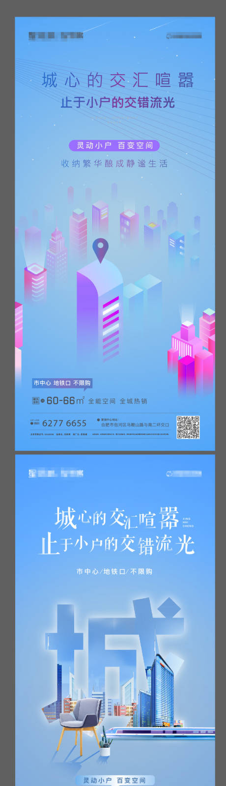 源文件下载【地产公寓小户型价值点海报系列】编号：10610002468496982