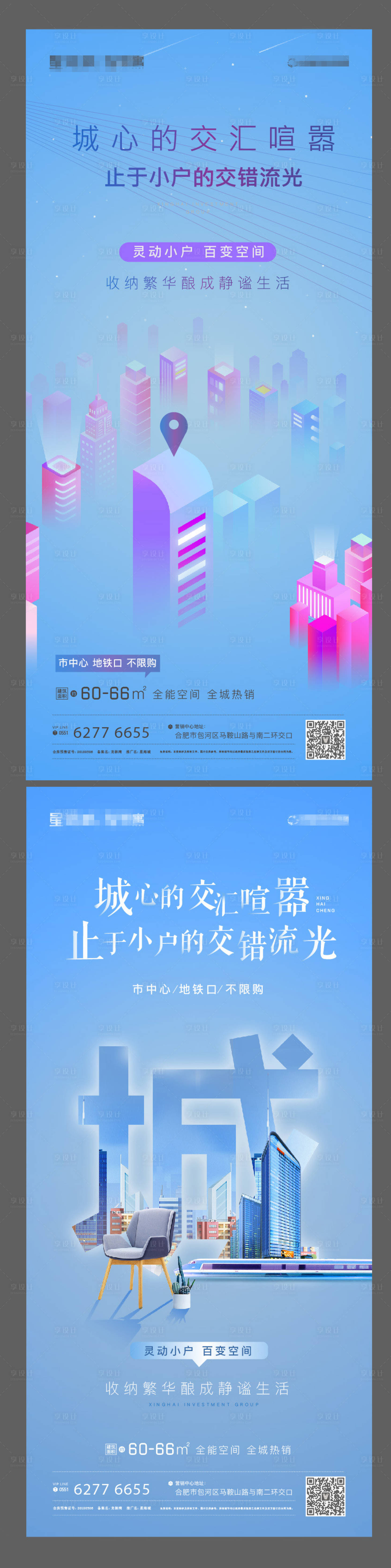 源文件下载【地产公寓小户型价值点海报系列】编号：10610002468496982