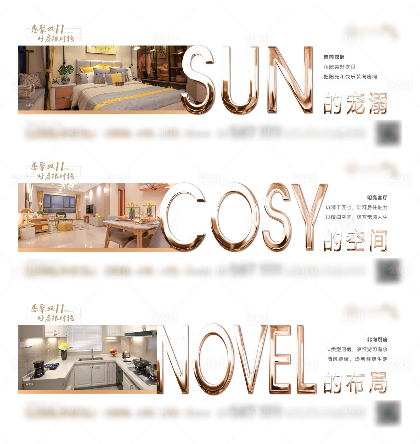 源文件下载【地产系列海报展板】编号：73670002594678086
