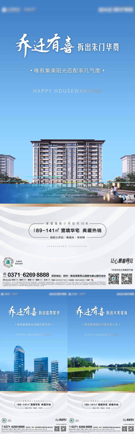源文件下载【地产推广系列稿】编号：75710002541798176
