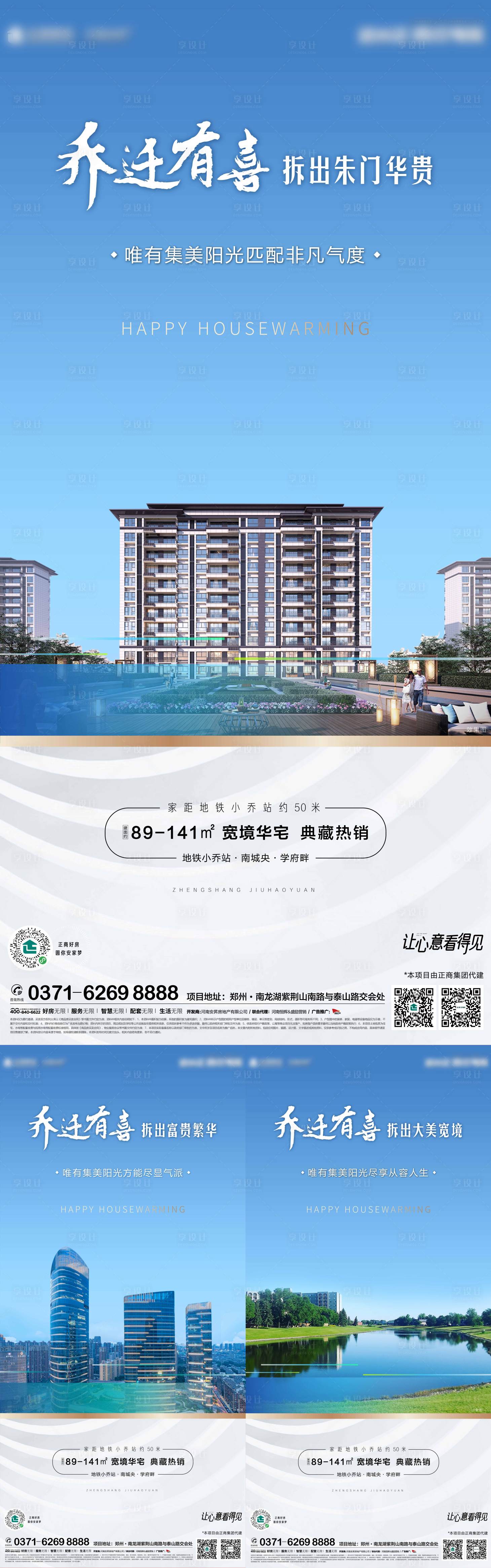 源文件下載【享設計】搜索編號：75710002541798176【地產推廣系列稿】
