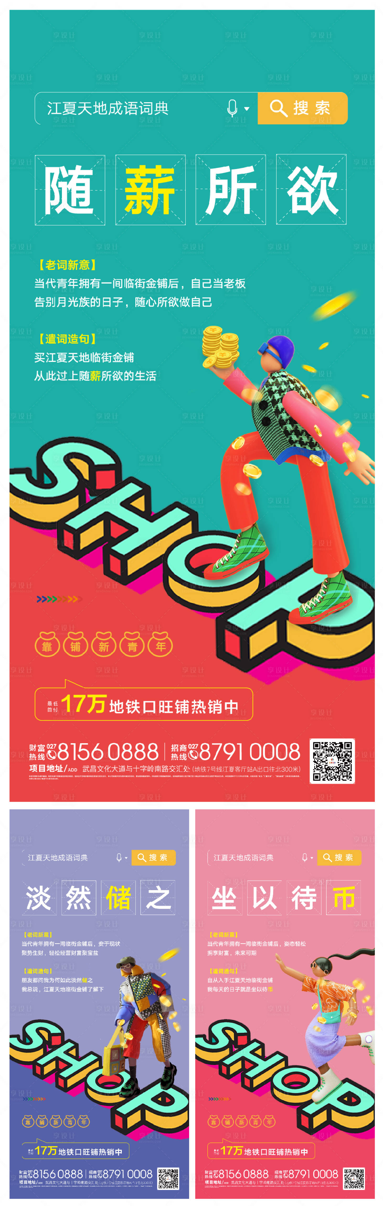 源文件下載【地產(chǎn)成語(yǔ)系列稿】編號(hào)：78020002737426769