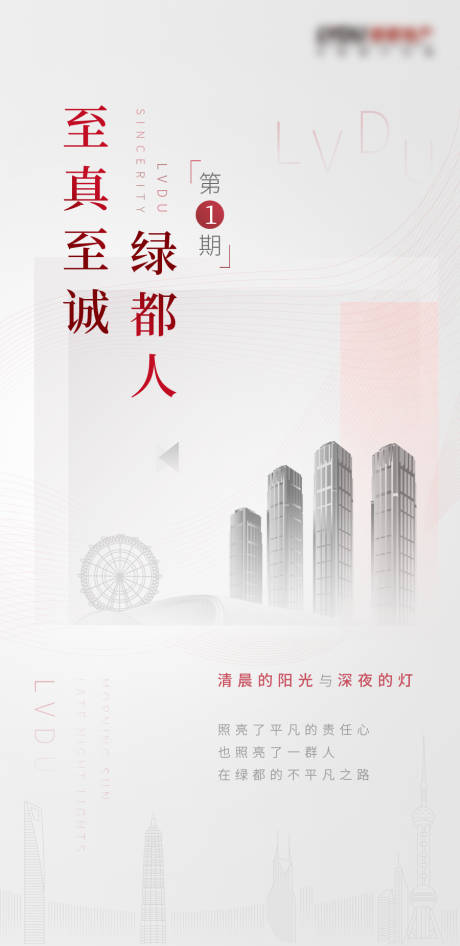 源文件下载【房地产高级灰大气海报】编号：78770002559178207