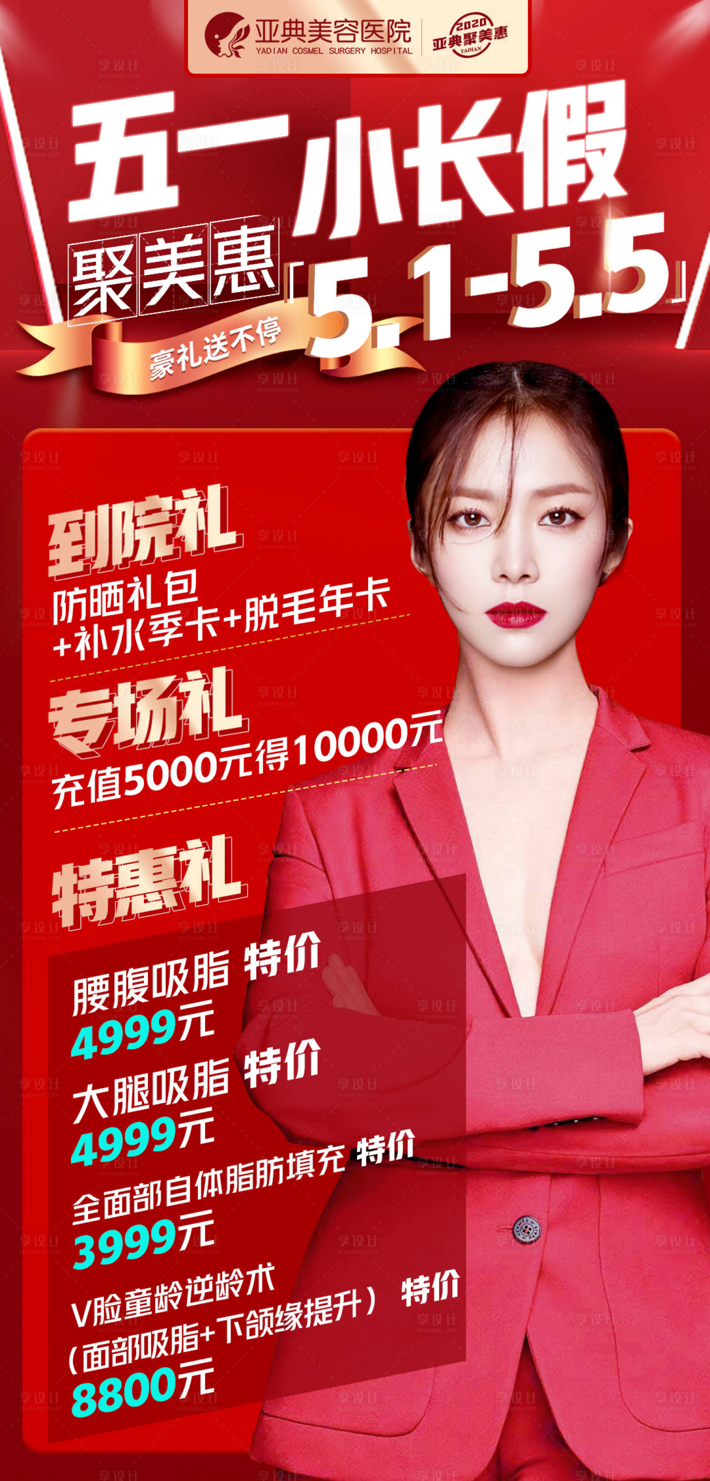 源文件下载【五一优惠活动】编号：93240002452783214