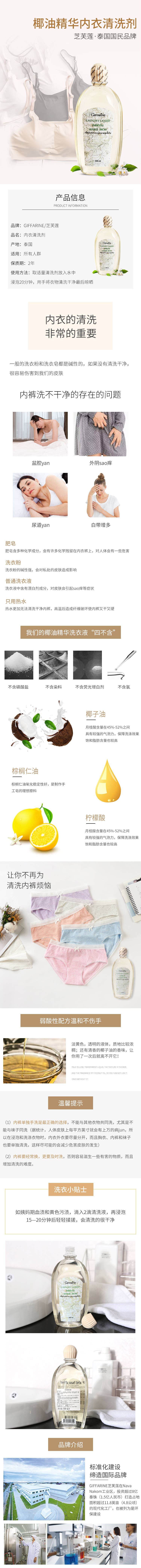 源文件下载【享设计】搜索编号：31350002498902267【洗衣液详情页】
