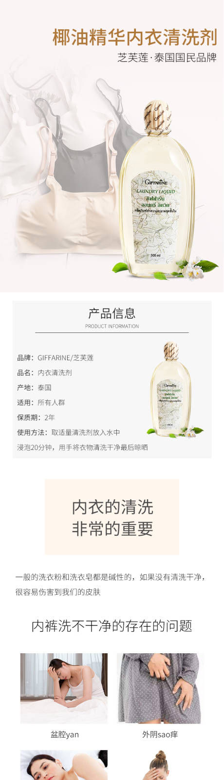 源文件下載【享設(shè)計(jì)】搜索編號：31350002498902267【洗衣液詳情頁】