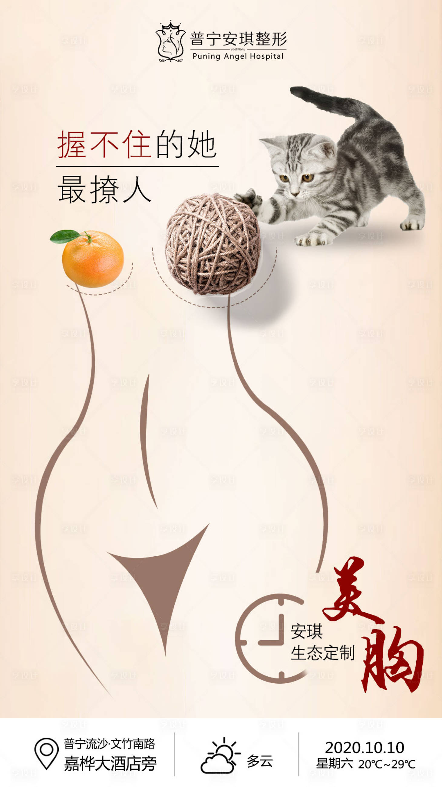 源文件下載【生態定制隆胸】編號：15780002672111957