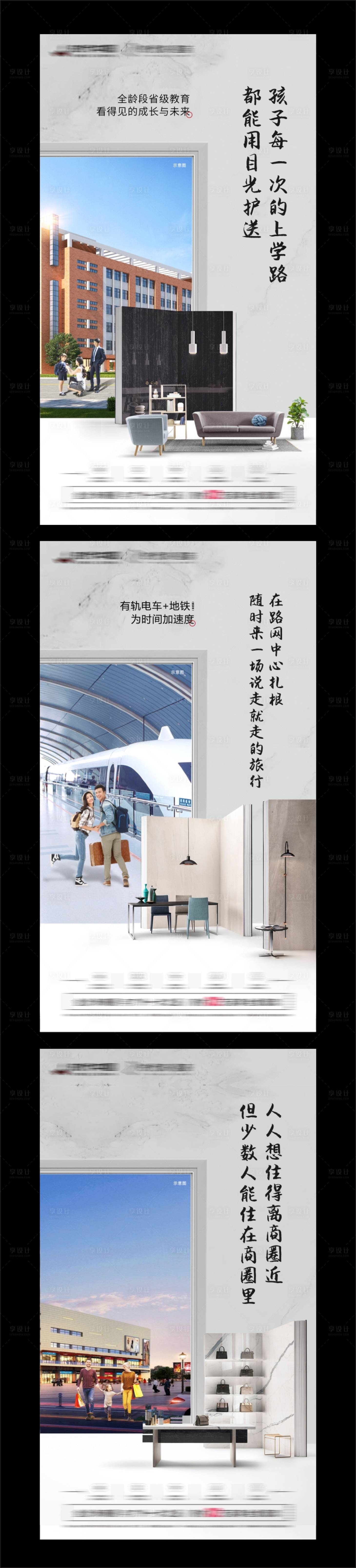 源文件下载【享设计】搜索编号：64530002708409400【创意配套价值点系列海报】