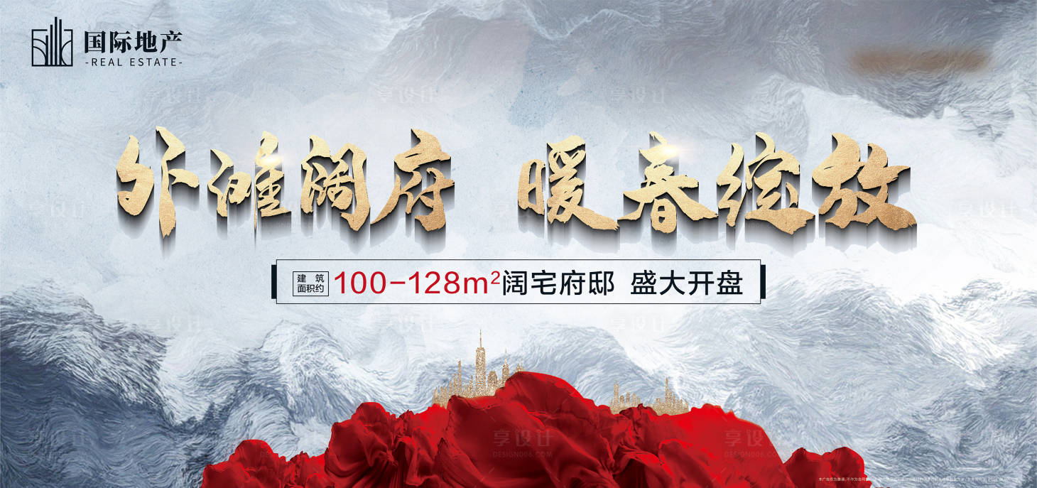 源文件下載【享設(shè)計(jì)】搜索編號(hào)：50800002462948436【紅色開(kāi)盤主畫面】