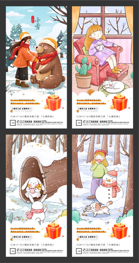 源文件下载【地产小雪插画微信刷屏H5】编号：88520002509299709