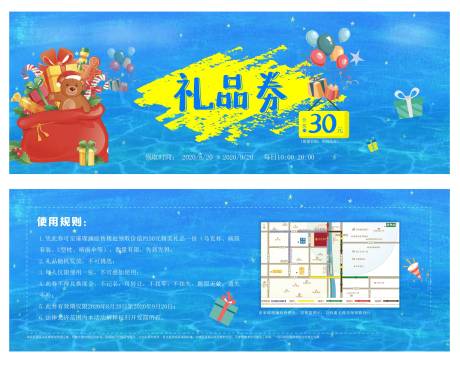 源文件下載【房地產活動禮品券】編號：71590002568326872