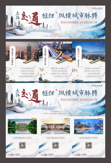 源文件下载【交通三宫格】编号：57270002478925842