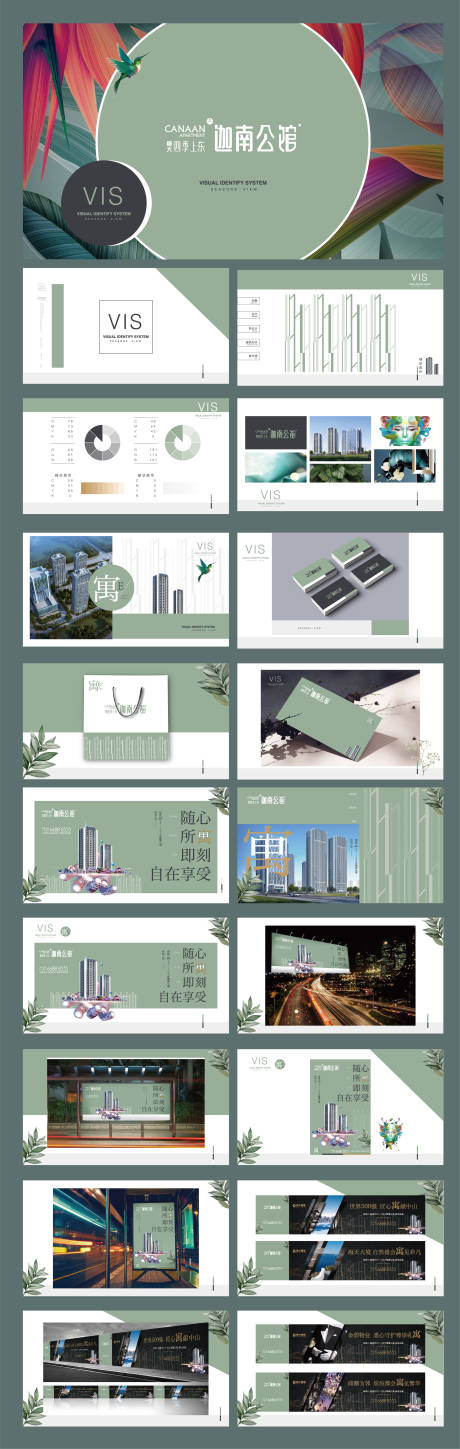 源文件下載【提案一套淺色】編號：24600002610566432