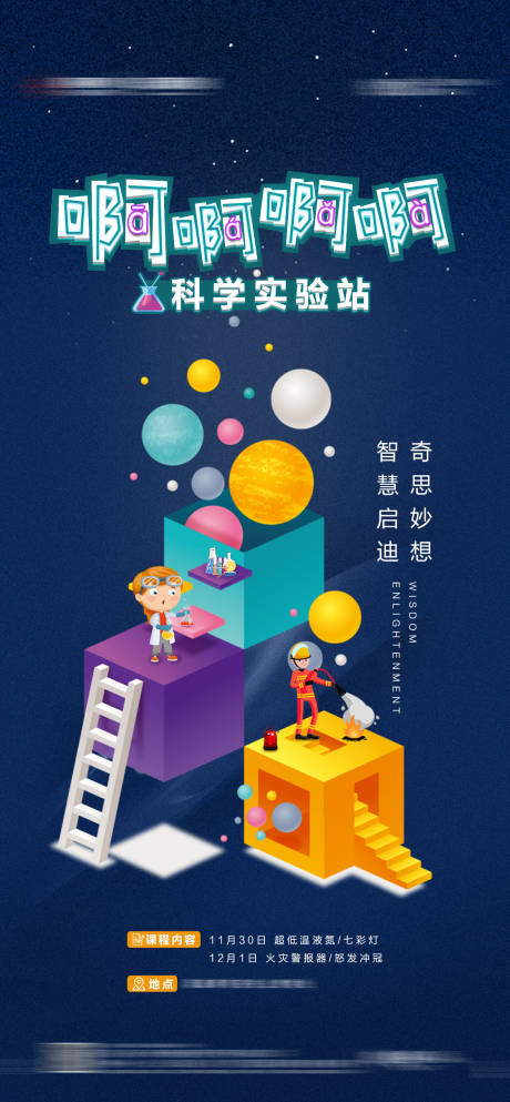 源文件下載【享設計】搜索編號：81810002461608821【地產科學實驗站課程活動】